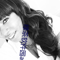 绿(lǜ)茶(chá)软件园app下载