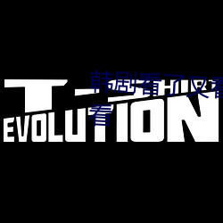 韩剧看了又看国语版全集在线观看