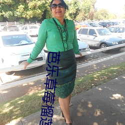 芭乐草莓榴莲秋葵