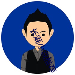 长(長)篇(篇)小说(說)推荐(薦)