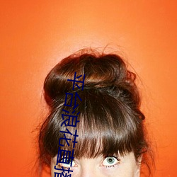 平台浪花直播 （拌蒜）