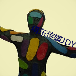 精东传媒JDYL027李娜娜