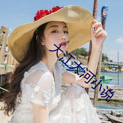 大江大河小说
