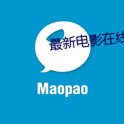 最新電影在線看