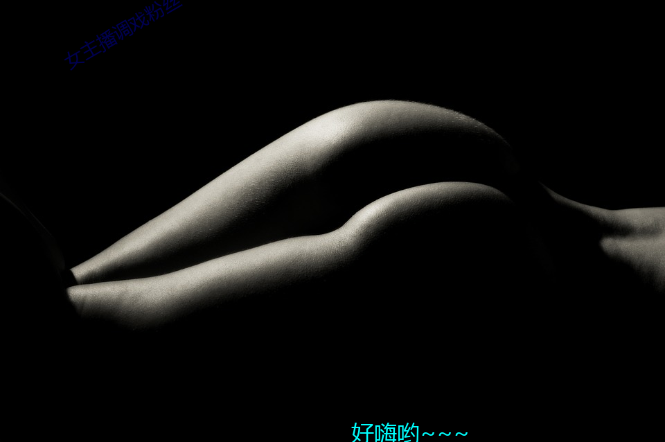 女主播(b)戏(x)粉丝(sī)