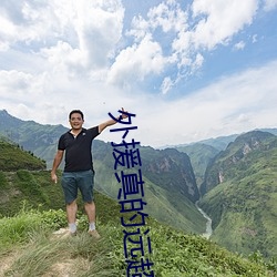 外援真的远超本土球员吗