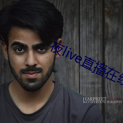 夜live直播在线观看