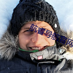 航睿导航官网