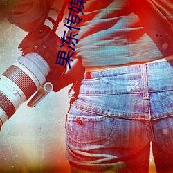 果冻传媒剧情在线视频免费