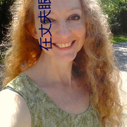 在丈夫(fū)眼皮底下出(chū)轨(guǐ)