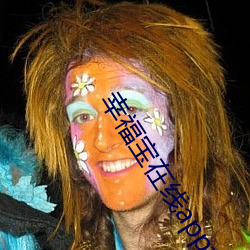 幸福宝(寶)在线(線)app大全