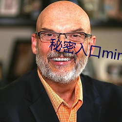 秘密入口mimi激(激)萌