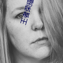王者荣耀凯(凱)头(頭)像