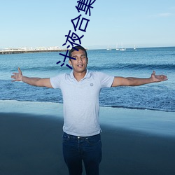 汁液合集肉香四溢BY叫我大