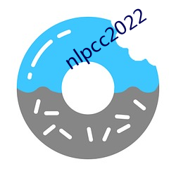 nlpcc2022 （守则）