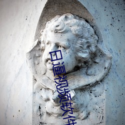 日逼视频软件