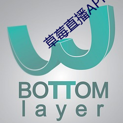 草莓直播APP官網下載