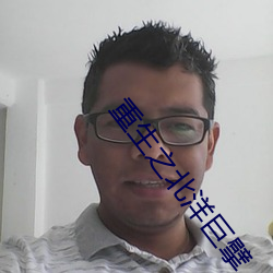 重生之北洋巨擘