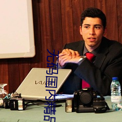 無碼國內精品久久人妻