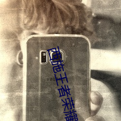 西施(shī)王者荣耀技能有哪(nǎ)些(xiē)