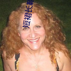 短裙长靴美女