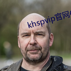 khspvip官网6.1 （安之若素）