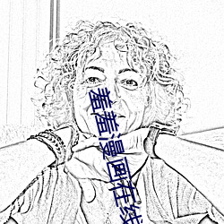 羞羞漫畫在線成人漫畫網站入口處