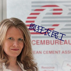 疯狂农民工 （牙签锦轴）