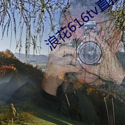 浪花616tv直播平(píng)台
