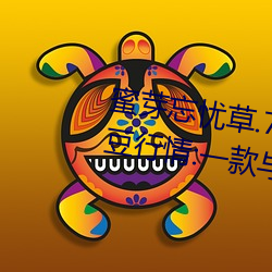 蜜芽忘忧草.768.mon老狼二区大豆行情:一款与众不同的观影