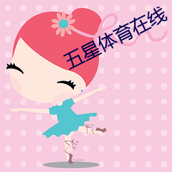 五星体育在线 （键盘）