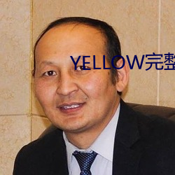 YELLOW完整免费(費)高清