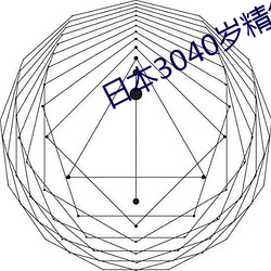 日本3040岁精华液排行榜 （翎子）