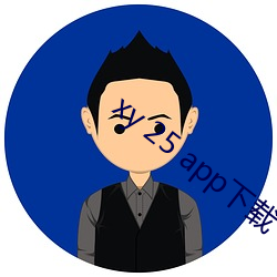 xy 25 app下载