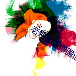 93343大红鹰69111