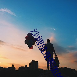 沙(shā)糖桔(jú)是哪里(lǐ)的产地