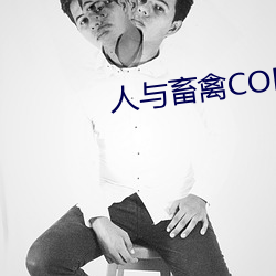 人与畜禽CORPORATION