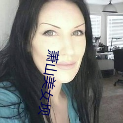 蕭山美女壩