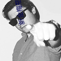 新金梅瓶之愛奴3國語版