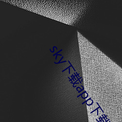 sky下載app下載大秀