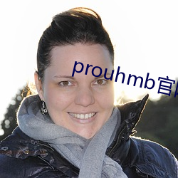 prouhmb官网