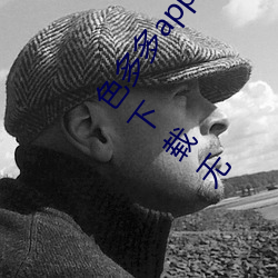 色多多app下载汅软(ruǎn)件入口(kǒu)无限(xiàn)看:色多(duō)多污污污(wū)版APP下载无