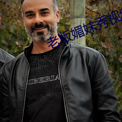 老版媚妹秀视频app