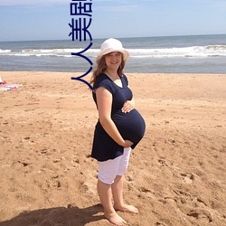 人人美剧(jù)官网(wǎng)