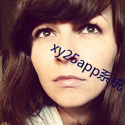 xy25appϵͳ(zi)