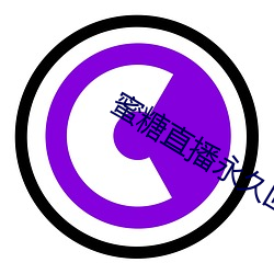 蜜糖直播(播)永(永)久回(回)家地址