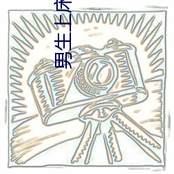 男生上床對女人男生的雞雞插入女人的雞雞視頻