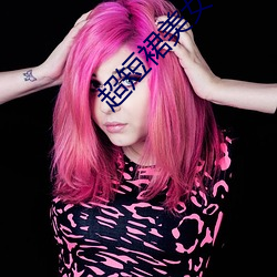 超短裙美(美)女写(寫)真(真)