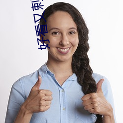 好看又剌激不封号(hào)的直播