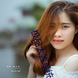 极(jí)品太监系统